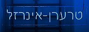 CF hebrew